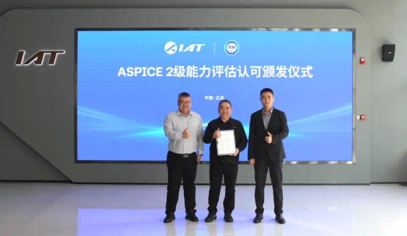 TÜV南德授予阿尔特Automotive SPICE® CL2评估认可