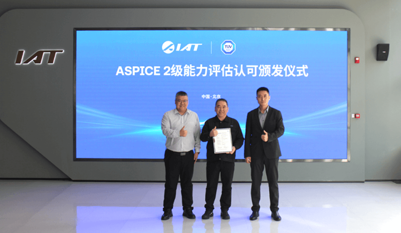 TÜV南德授予阿尔特Automotive SPICE® CL2评估认可