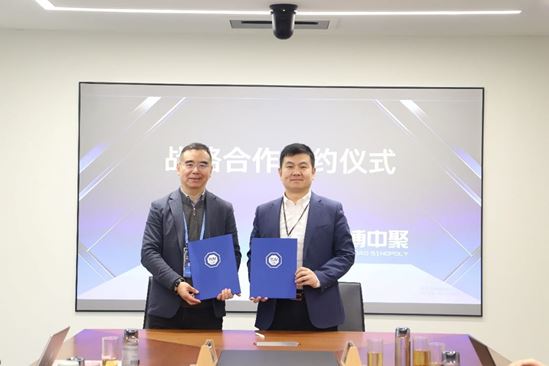 TÜV南德与京博中聚达成战略合作