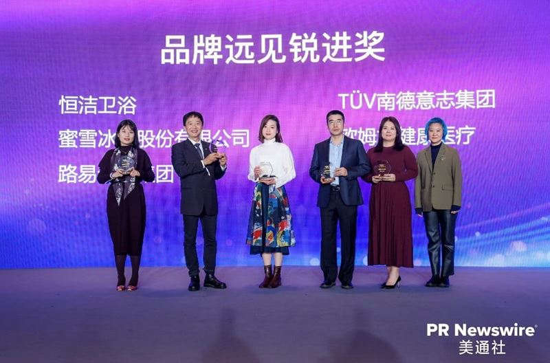 TÜV南德吕岳宪(左二)代表领取美通社新传播大奖2026品牌远见锐进奖