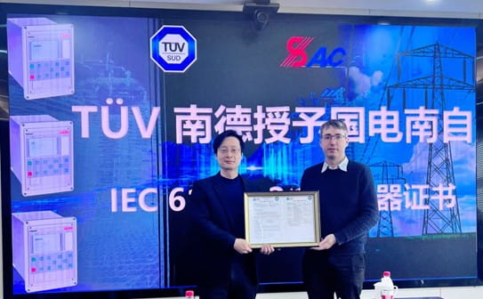 TÜV南德为国电南自颁发证书