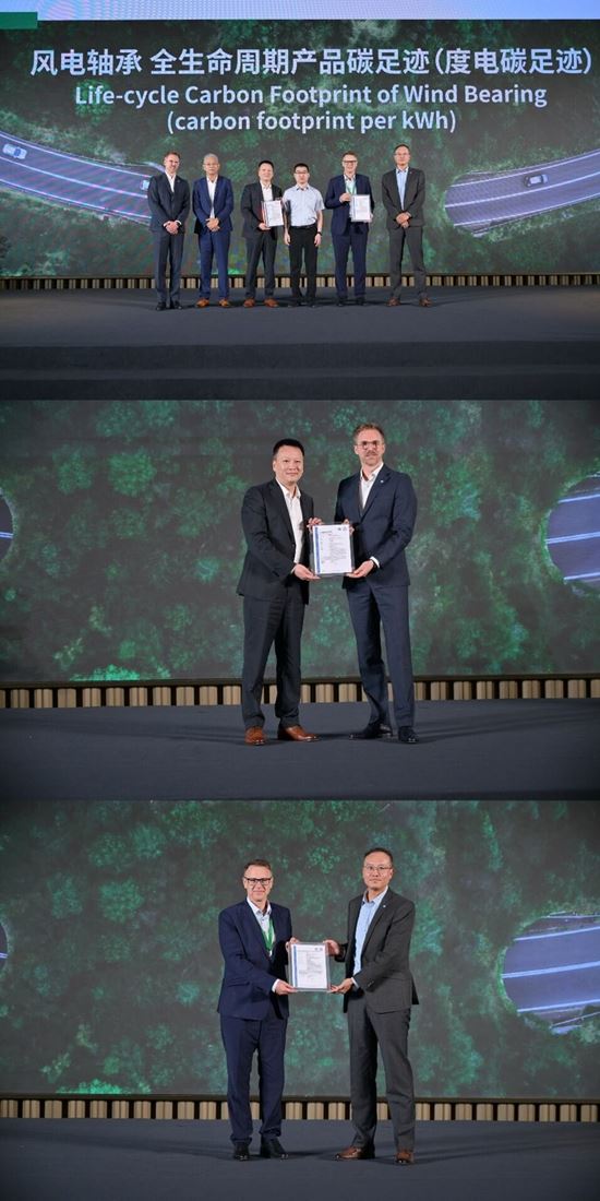 TÜV南德为舍弗勒风电轴承产品颁发TÜV南德产品碳足迹核查声明