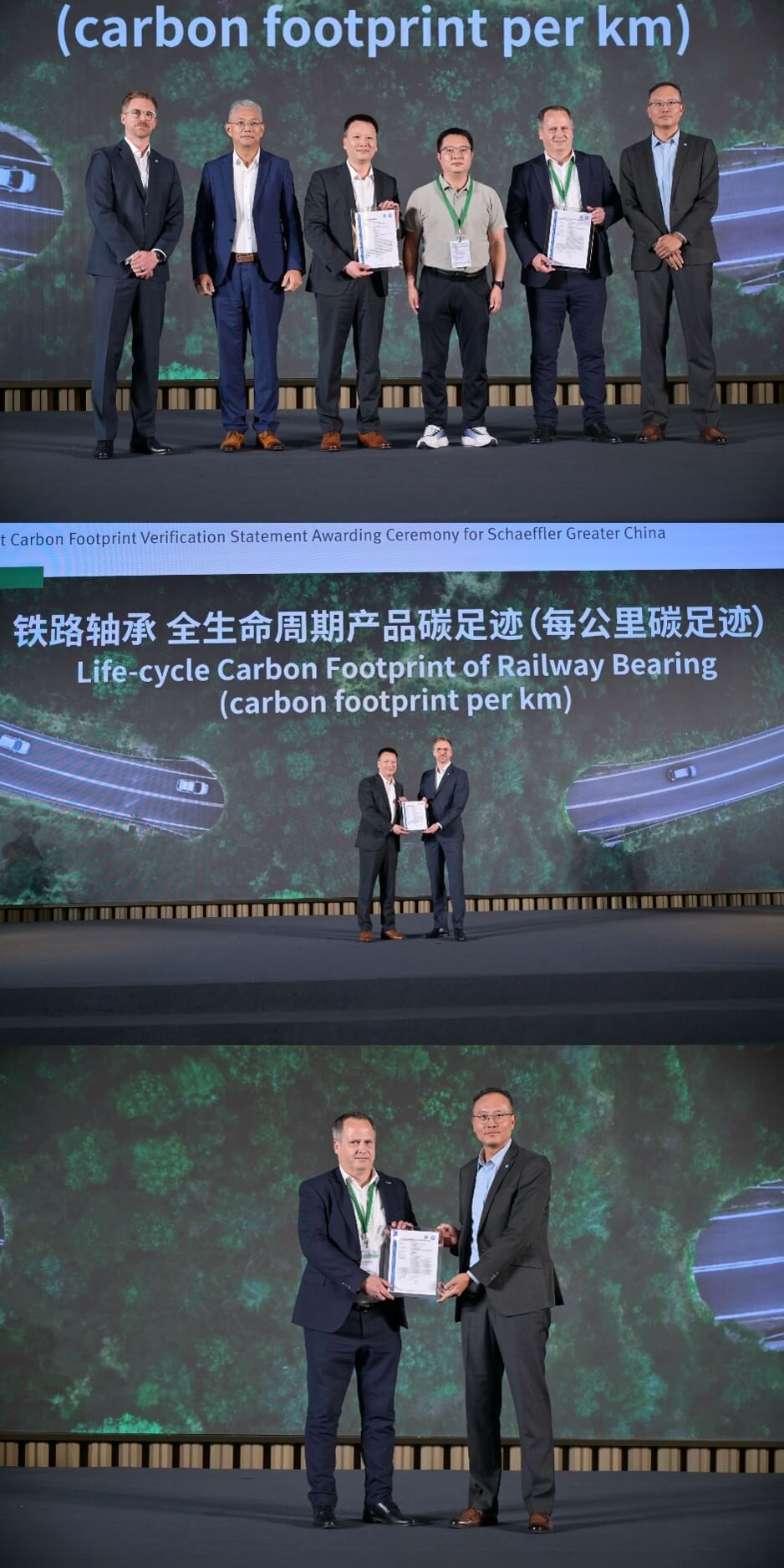 TÜV南德为舍弗勒铁路轴承产品颁发TÜV南德产品碳足迹核查声明