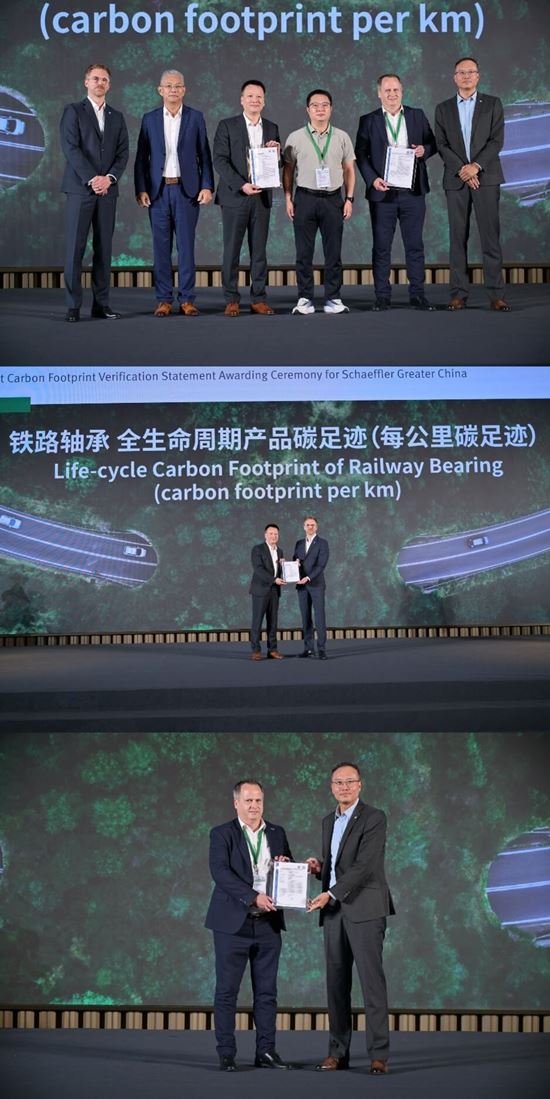 TÜV南德为舍弗勒铁路轴承产品颁发TÜV南德产品碳足迹核查声明