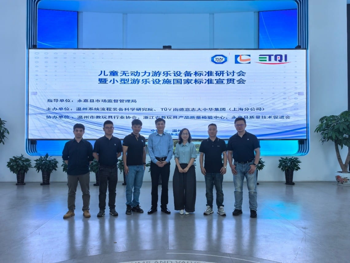 温州系统流程装备科学研究院与TÜV南德团队合影