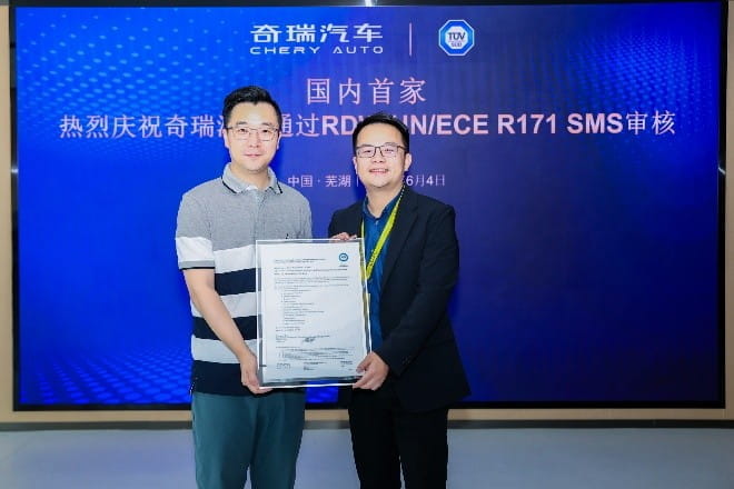 TÜV南德向奇瑞汽车颁发UN/ECE R171安全管理体系(SMS)符合性声明