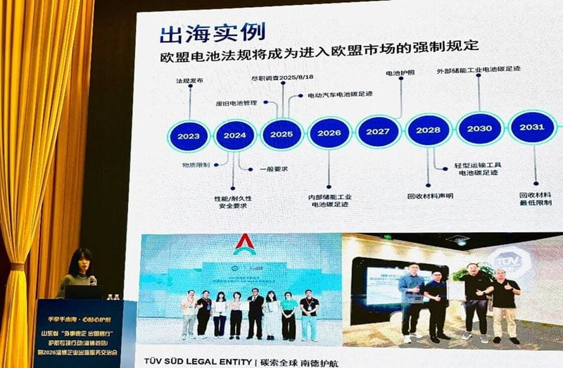 TÜV南德牛丽倩进行主题分享