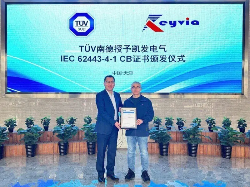 TÜV南德为凯发电气颁发证书