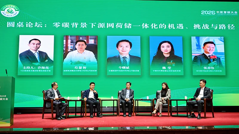 TÜV南德许海亮(左一)主持圆桌论坛