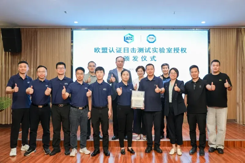 TÜV南德授予柳州汽检公司欧盟型式认证目击实验室资质