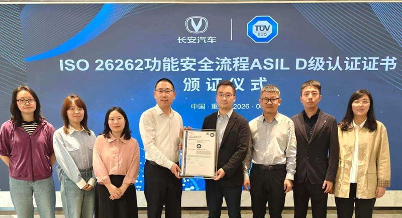 TÜV南德授予长安汽车ISO 26262 ASIL D级功能安全流程认证证书