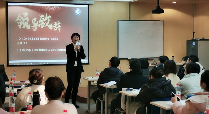 TÜV南德丛瑛女士发言